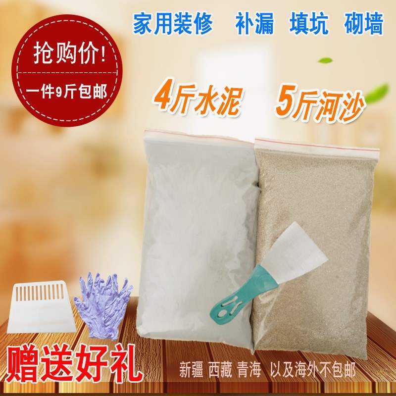 小袋散装水泥沙子补墙修补快干水泥卫生间补漏装修水泥砂浆家用在类目 基础建材, 水泥, 黑水泥中 - 来自Buy2taobao.com提供专业的淘宝代购服务