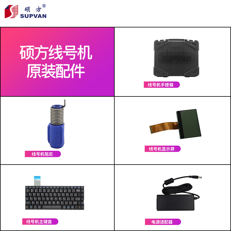 硕方线号机配件电源适配器手提箱阻尼器主键盘显示器电源线电源板|msdalam kategori peralatan pejabat/Supplies/Perkhidmatan yang berkaitan, peralatan pejabat yang lain, Aksesori Label Printer - dari Buy2taobao.com untuk memberikan perkhidmatan ejen Taobao profesional membeli