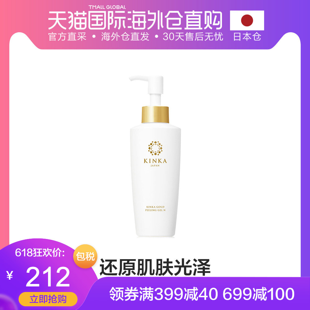 【日本倉直發】金華KINKA 金箔抗衰保濕去角質凝膠 120ml在類目 美容護膚/美體/精油, 面部磨砂/去角質中 - 來自Buy2taobao.com提供專業的淘寶代購服務