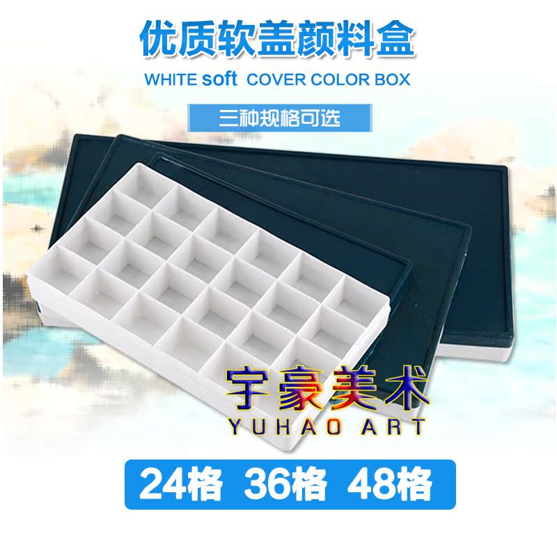 24/36/48格橡胶软盖调色盒颜料调色格调色盘防色漏水粉盒美术用品在类目 玩具/童车/益智/积木/模型, 绘画类用品, 调色盘中 - 来自Buy2taobao.com提供专业的淘宝代购服务