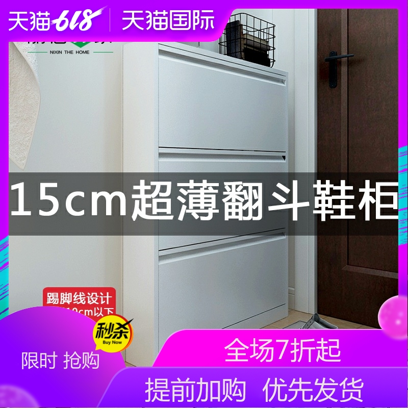 简约现代超薄翻斗鞋柜15cm北欧小型进门口鞋柜窄款入户玄关门厅柜在类目 住宅家具, 柜类, 鞋柜中 - 来自Buy2taobao.com提供专业的淘宝代购服务
