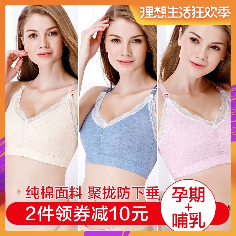 哺乳内衣女喂奶防下垂聚拢有型无钢圈舒适纯棉孕妇文胸胸罩怀孕期|msdalam kategori Bekalan Ibu / Ibu / Pemakanan, Nursing bra/seluar dalam/Daftar seluar, Nursing bra - dari Buy2taobao.com untuk memberikan perkhidmatan ejen Taobao profesional membeli