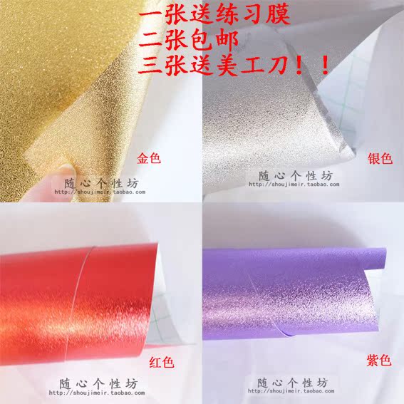 自由彩色 不透明贴纸珍珠膜 自由彩膜 手机彩色 整张通用万能切割|msdalam kategori Aksesori Digital 3C, Aksesori telefon bimbit, Aksesori telefon, pelekat telefon - dari Buy2taobao.com untuk memberikan perkhidmatan ejen Taobao profesional membeli