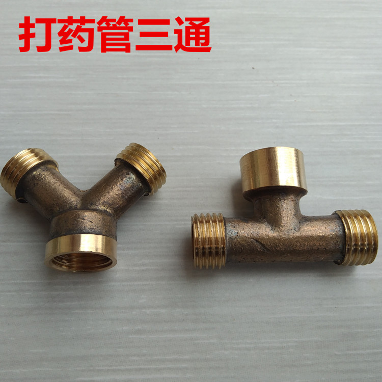 打药机8.5mm高压打药管Y型三通接头T型出水管打药枪三通铜接头2分|ruв категории доставка цветов/цветок моделирования/растения садоводства, садовых принадлежностей, сад трубы/шланг/пакет катушка - от Buy2taobao.com для оказания профессиональной услуги покупки агента Taobao