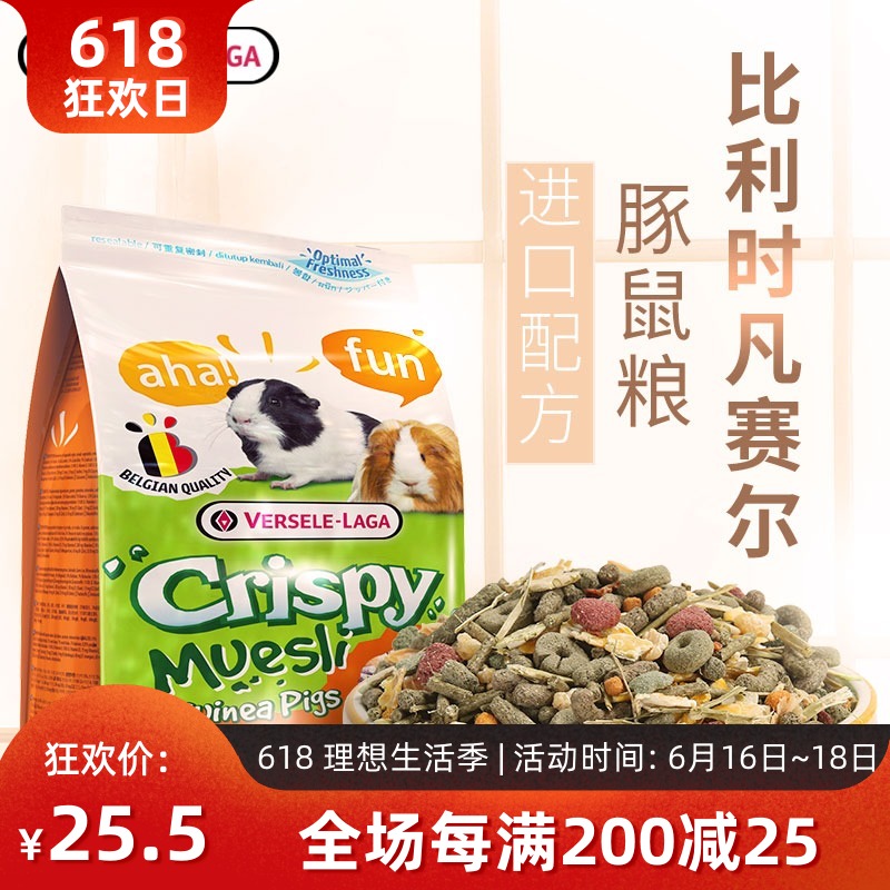 比利时凡赛尔豚鼠粮天竺鼠粮食荷兰猪粮食饲料主粮营养粮700g|msdalam kategori haiwan peliharaan/makanan haiwan dan bekalan, hamsters kelas haiwan peliharaan dan lain-lain kecil, Feed/makanan ringan - dari Buy2taobao.com untuk memberikan perkhidmatan ejen Taobao profesional membeli