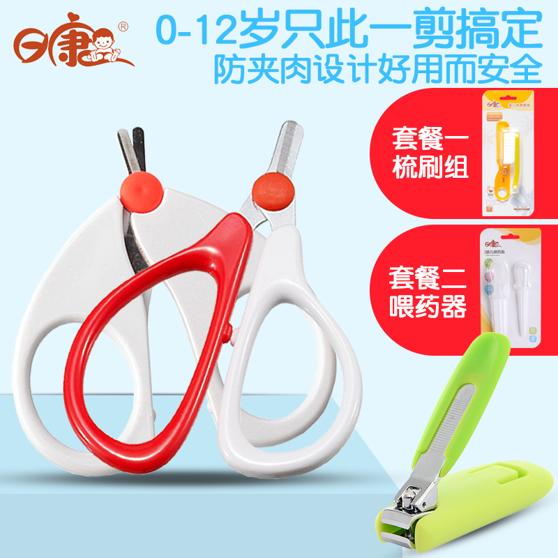 quality goods Kang Baby nail scissors baby Nail clippers Newborn baby nail clippers children securityin the Diapers/Care/Feeding/Push lathe , Barber/Nail clippers/Thermometers and other small articles of daily care , Baby scissors/Nail clippers category - from Buy2taobao.com to provide professional Taobao agent buy service