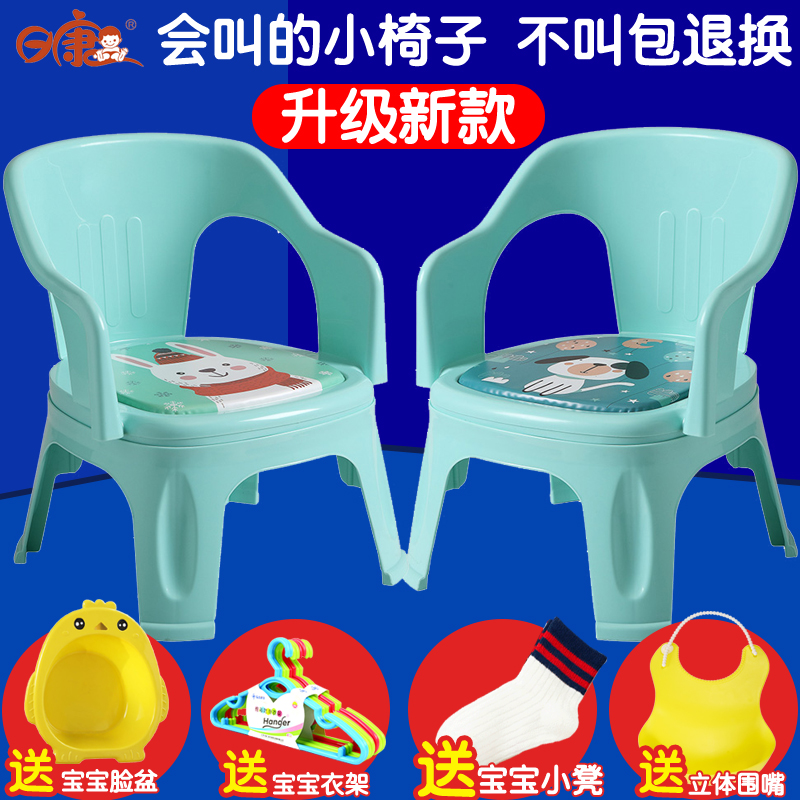日康椅兒童椅子靠背叫叫椅男女寶寶小板凳嬰兒發聲座椅家用幼兒園在類目 尿片/洗護/餵哺/推車牀, 兒童房/桌椅/傢俱, 兒童椅中 - 來自Buy2taobao.com提供專業的淘寶代購服務