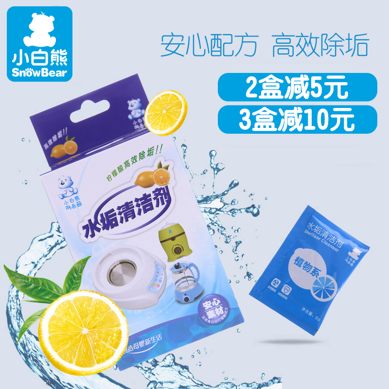 小白熊除水垢清洁剂09009 水垢清除剂 清洁水垢茶渍奶渍等在类目 尿片/洗护/喂哺/推车床, 其它婴童用品中 - 来自Buy2taobao.com提供专业的淘宝代购服务
