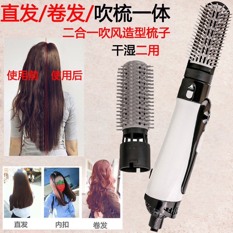 电吹风机不伤发直发卷棒吹梳一体多功能直卷两用内扣造型神器梳子|ruв категории личный уход/Здравоохранение/массажное оборудование, парикмахерских инструментов, фен - от Buy2taobao.com для оказания профессиональной услуги покупки агента Taobao