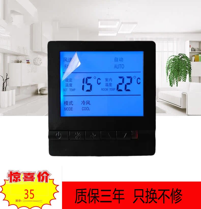中央空调液晶温控器开关面板黑色遥控温控开关三速风机盘管控制器|msdalam kategori elektronik/Electrician, Sistem Home Smart, sistem kawalan elektrik, panel Penyamanan udara Kawalan - dari Buy2taobao.com untuk memberikan perkhidmatan ejen Taobao profesional membeli