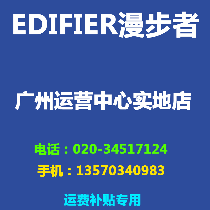 正品漫步者汽车音响产品 对照表 运费补贴|ruв категории автомобиль/товаров/аксессуары/переоснащение, Автомобильная аудио - видео/средства электронной/приборов, Автомобильная аудио - видео, других автомобильных аудио и видео продукции - от Buy2taobao.com для оказания профессиональной услуги покупки агента Taobao