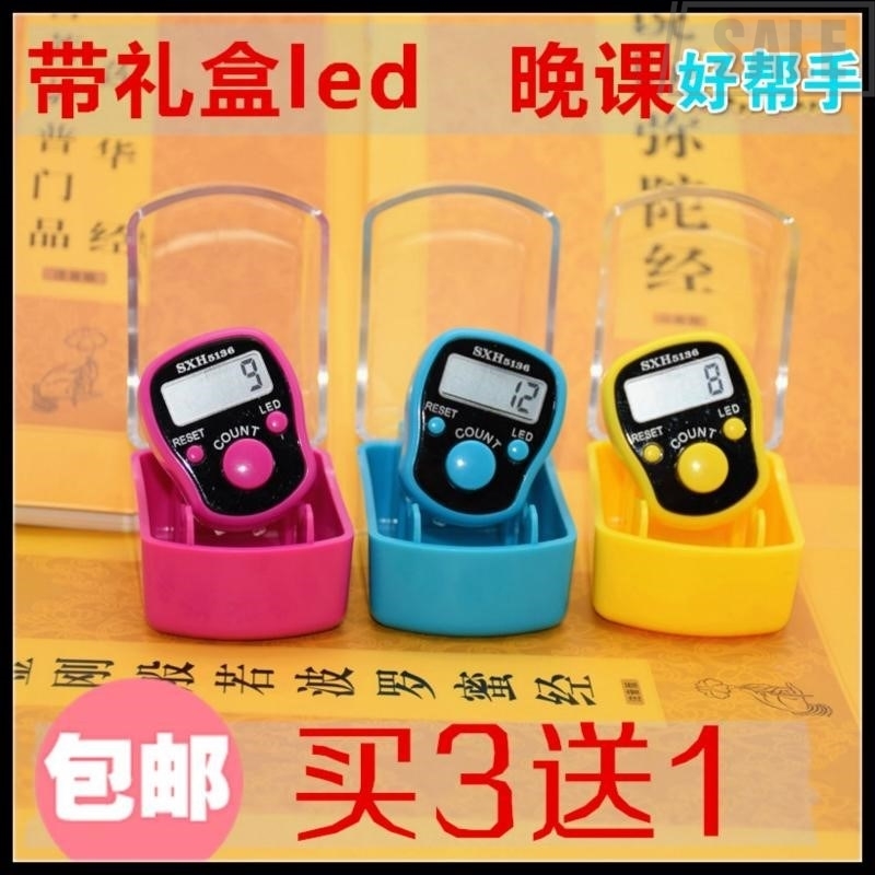 电子数显戒指型手动佛教用品 计数器两个包邮带led灯带灯念佛在类目 五金/工具, 电气控制, 低压电气, 计数器中 - 来自Buy2taobao.com提供专业的淘宝代购服务