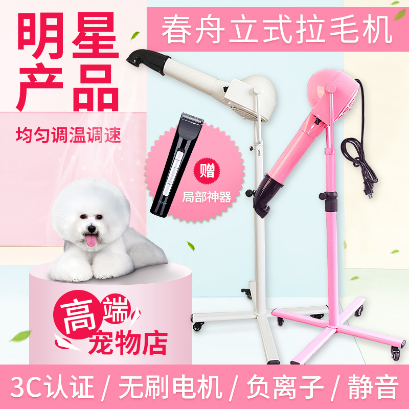 Chunzhou Napping machine Pet Shop cosmetology Dedicated Teddy Dogs Mute anion Wall vertical hair drierin the Pet/Pet food and supplies , Cat/Dog grooming cleaning supplies , Hair dryer category - from Buy2taobao.com to provide professional Taobao agent buy service