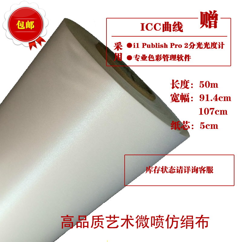superior quality Printing Silk Photo Jet Printing Reel waterproof coating Chinese painting copy Giclee Dedicatedin the Electronic Dictionary/Electronic paper book/Stationery , Painting tools/Painted wood/Calligraphy Supplies , Rice paper category - from Buy2taobao.com to provide professional Taobao agent buy service