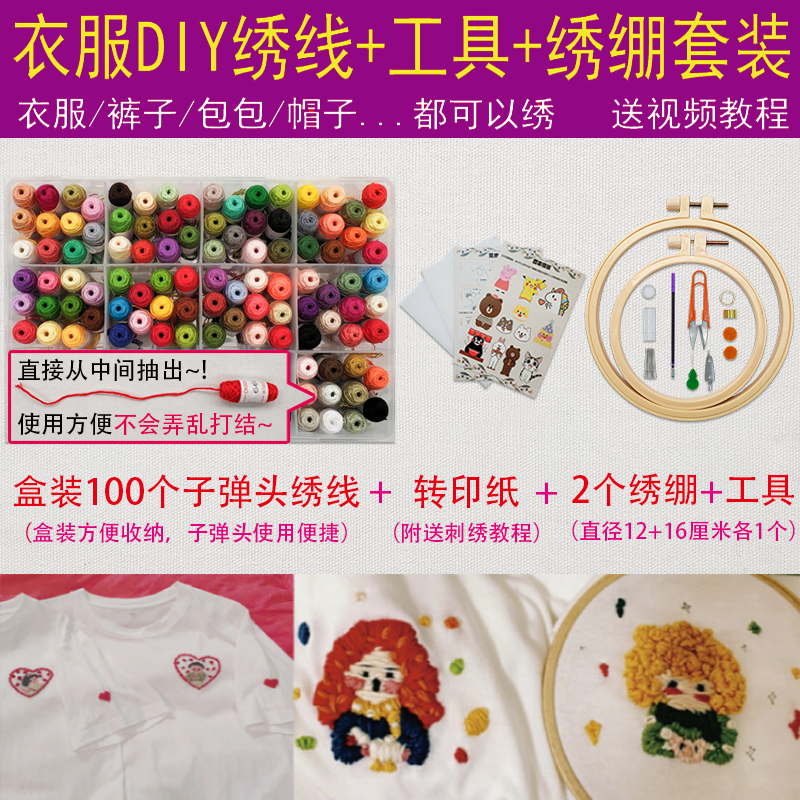 自绣图案刺绣到衣服上送男友礼物短袖爱心抖音同款手工diy材料包|msdalam kategori Ciri-ciri kraftangan, kesenian rakyat dan kraf Ciri-ciri, sulaman - dari Buy2taobao.com untuk memberikan perkhidmatan ejen Taobao profesional membeli