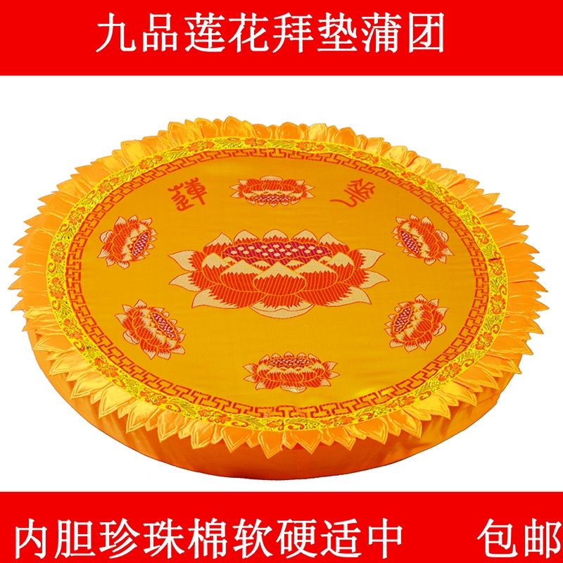 佛教用品厂家直销拜佛拜垫蒲团佛堂禅垫打坐垫拜凳跪凳垫佛具60|msdalam kategori haiwan peliharaan/makanan haiwan dan bekalan, Cat/anjing harian, Nest/House/khemah - dari Buy2taobao.com untuk memberikan perkhidmatan ejen Taobao profesional membeli
