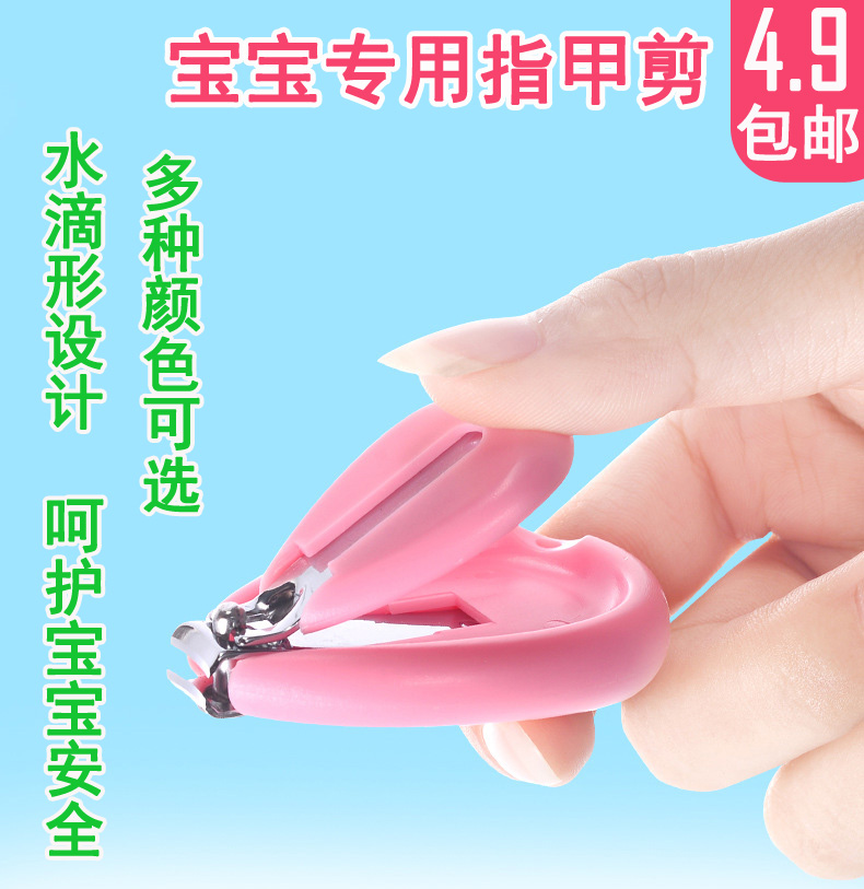 婴儿指甲剪套装宝宝指甲刀新生儿专用防夹肉塑料指甲钳婴幼儿儿童|msdalam kategori lampin/Xihu/makan/push pelarik, penggunting rambut/Gunting kuku/Termometer dan barang-barang kecil yang lain penjagaan harian, gunting bayi/Gunting kuku - dari Buy2taobao.com untuk memberikan perkhidmatan ejen Taobao profesional membeli