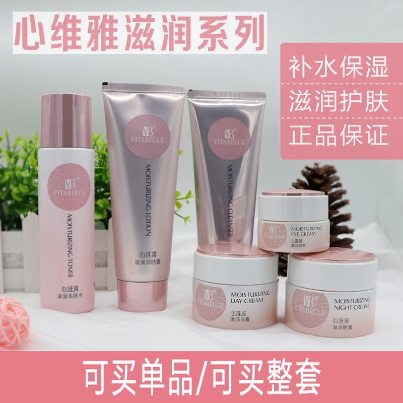 无限极心维雅滋润护肤品套装洁面乳液润肤露早晚霜柔肤水正品官网|msdalam kategori Beauty/badan/minyak pati, Set Penjagaan Muka - dari Buy2taobao.com untuk memberikan perkhidmatan ejen Taobao profesional membeli