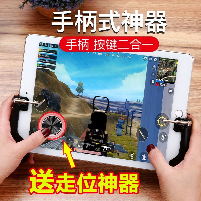 Eat chicken game Handle Artifact Android Apple currency m9 Throne Appoint unilateral Upgraded versionin the 3C Digital Accessories, Cell Phone Accessories , Smart phone keys category - from Buy2taobao.com to provide professional Taobao agent buy service