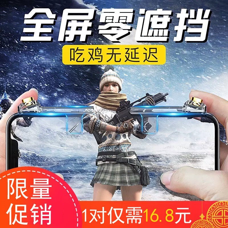 虛擬98k按鍵便攜左右吃雞遊戲手柄神器手遊安卓蘋果通用簡單翻轉在類目 3C數碼配件, 手機配件, 手機智能按鍵中 - 來自Buy2taobao.com提供專業的淘寶代購服務