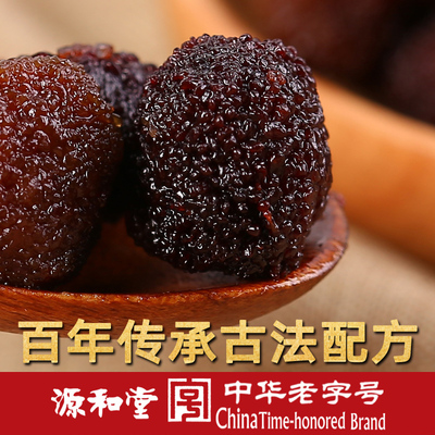 源和堂罐装蜜饯果干杨梅干农家自制250g*2孕妇零食中华老字号泉州