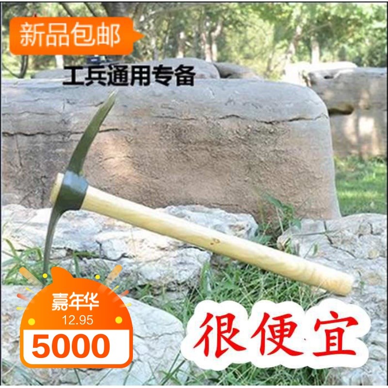 包邮钢镐大小号军镐工兵十字镐鹤嘴小锄头挖笋小镐户外木质小洋镐|msdalam kategori Jentera pertanian/alat-alat ladang/kepingan plastik, alat pertanian, Pilihkan - dari Buy2taobao.com untuk memberikan perkhidmatan ejen Taobao profesional membeli