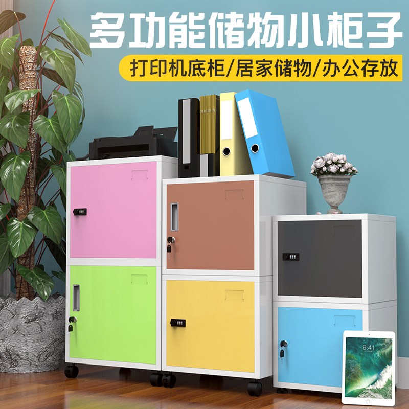 铁皮单门矮柜小型家用密码锁储物柜桌面桌下收纳柜单个带锁小柜子|ruв категории коммерческий/офисная мебель, офисная мебель, Канцелярии кабинета класса, картотека - от Buy2taobao.com для оказания профессиональной услуги покупки агента Taobao