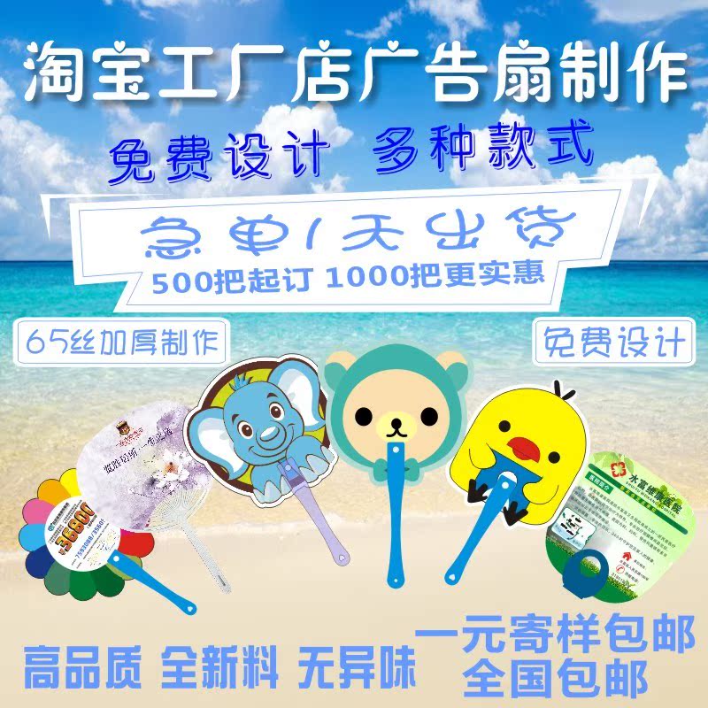 广告扇定制卡通扇子幼儿园塑料扇折扇礼品宣传扇定做包邮|ruв категории начало ежедневно, вентилятор/мини - вентилятор/аксессуары/лед колодка/лед штукатурка, веер - от Buy2taobao.com для оказания профессиональной услуги покупки агента Taobao
