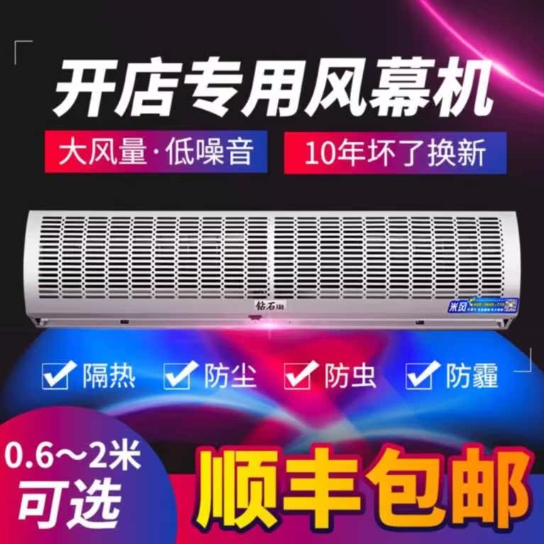 空气幕开店专用风幕机店门口大风商场1米出厂包退空气烧烤店1.8。在类目 生活电器, 其它生活家电, 换气扇/排气扇中 - 来自Buy2taobao.com提供专业的淘宝代购服务