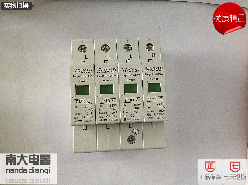 【检测高质量】雷开电浪涌保护器 防雷器 避雷器 PMD 4P(20-40KA)|msdalam kategori Aksesori Digital 3C, pasaran komponen elektronik, 电路保护, 防雷器/浪涌保护器/气体放电管 - dari Buy2taobao.com untuk memberikan perkhidmatan ejen Taobao profesional membeli