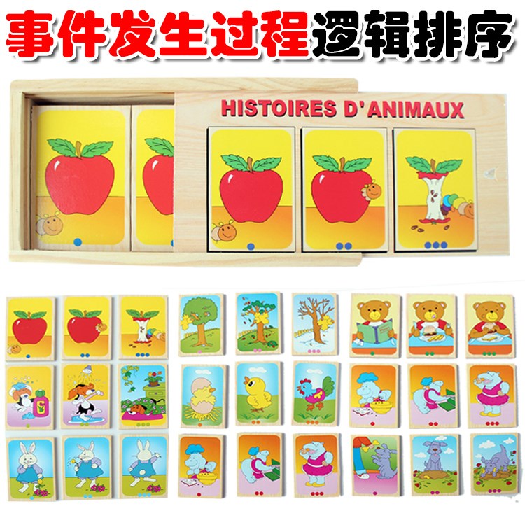 汀汀故事排序拼图盒/看图讲故事件发展过程蒙氏1-3岁木质益智力教|ruв категории игрушка/коляска/головоломка/блоки/модель, бусы/головоломка/в паре/демонтаж/бить игрушки, головоломка/деревоплита - от Buy2taobao.com для оказания профессиональной услуги покупки агента Taobao