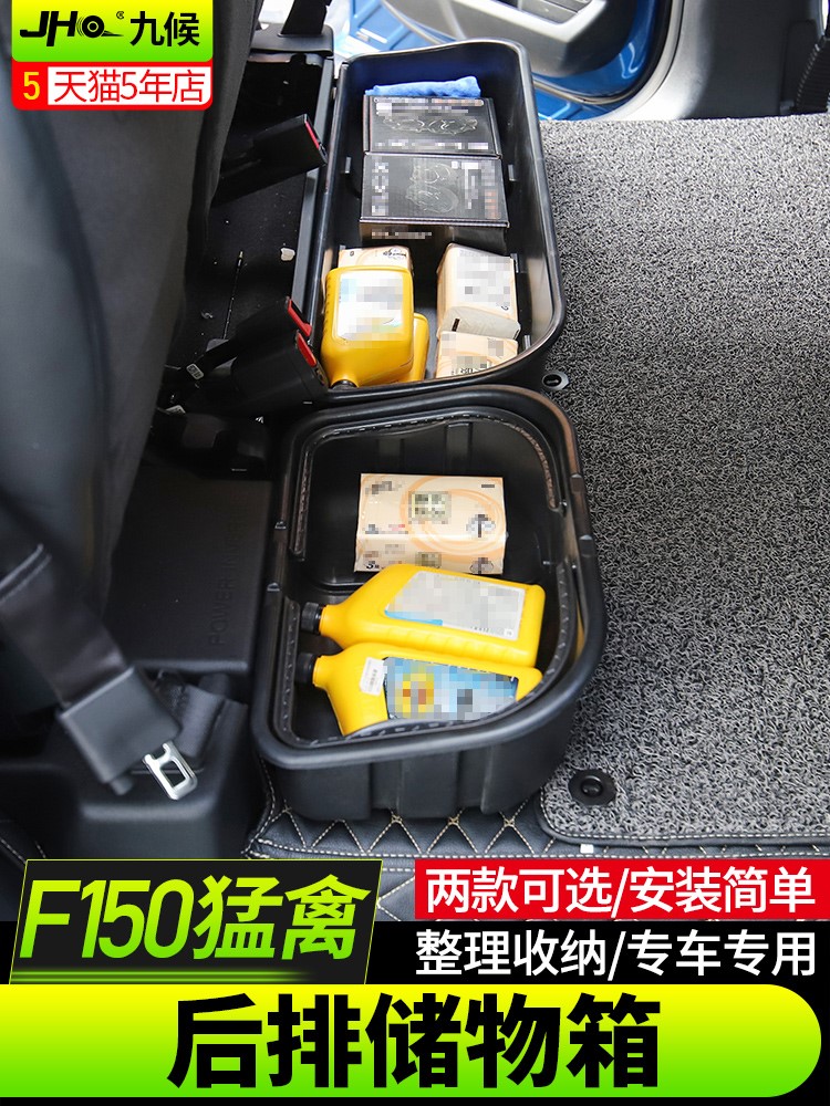 专用于16-18款F150猛禽后排储物箱 整理收纳箱|ruв категории автомобиль/товаров/аксессуары/переоснащение, автомобильных принадлежностей/аксессуары, сумка для автомобилей/в бардачке - от Buy2taobao.com для оказания профессиональной услуги покупки агента Taobao