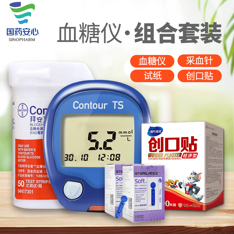 德國拜耳拜安康血糖測試儀試紙 家用智能血糖檢測儀正品在類目 OTC藥品/醫療器械/計生用品, 醫療器械, 血糖用品中 - 來自Buy2taobao.com提供專業的淘寶代購服務