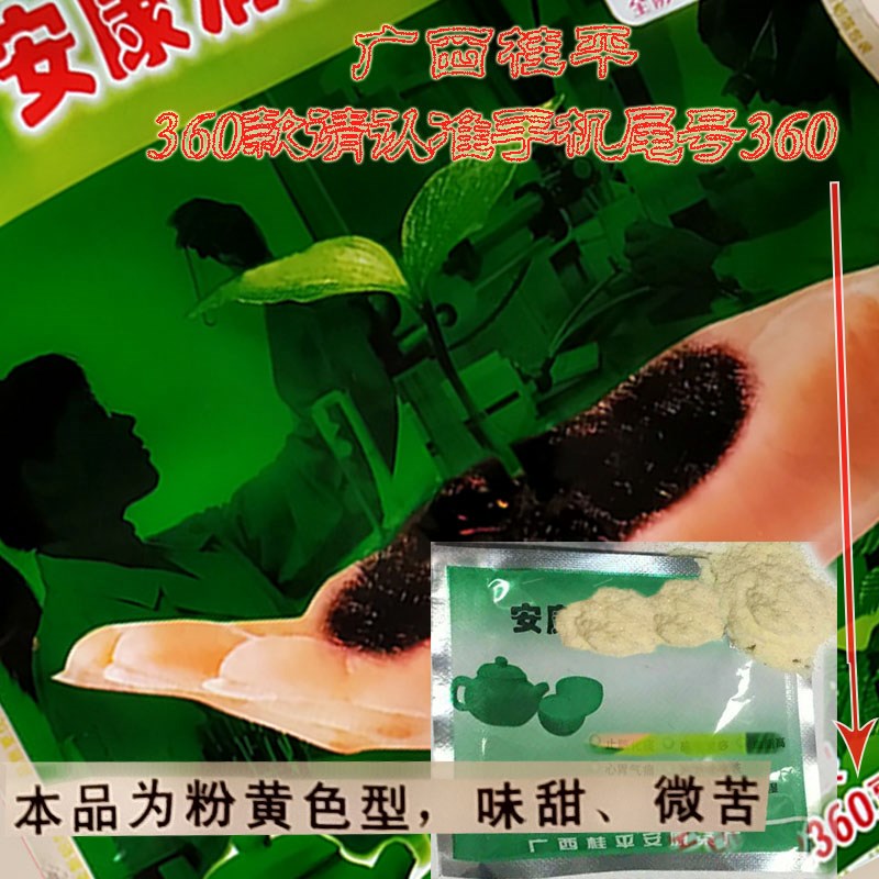 满10送2安康清热排热毒茶安康清热排毒广西满5包邮在类目 厨房/烹饪用具, 烹饪用具, 其它中 - 来自Buy2taobao.com提供专业的淘宝代购服务