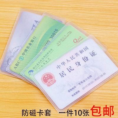 Hard card sets Campus Card transparent Simplicity Protective shell Card bags student softness Bank cards Ferrule Magnetically shielded Transportation Cardin the Leather/Lady bags/Men's bag, Card sets category - from Buy2taobao.com to provide professional Taobao agent buy service