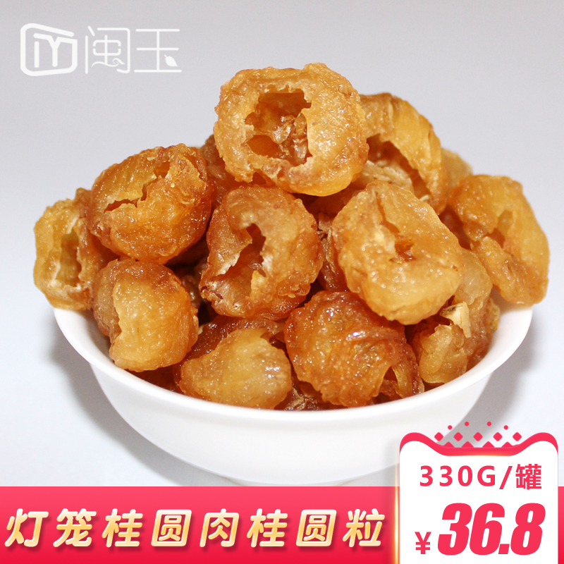 闽玉 新货桂圆粒330g桂圆肉无核无壳桂圆干龙眼干龙眼肉在类目 粮油米面/南北干货/调味品, 南北干货/肉类干货, 干货/土特产, 桂圆干/龙眼中 - 来自Buy2taobao.com提供专业的淘宝代购服务