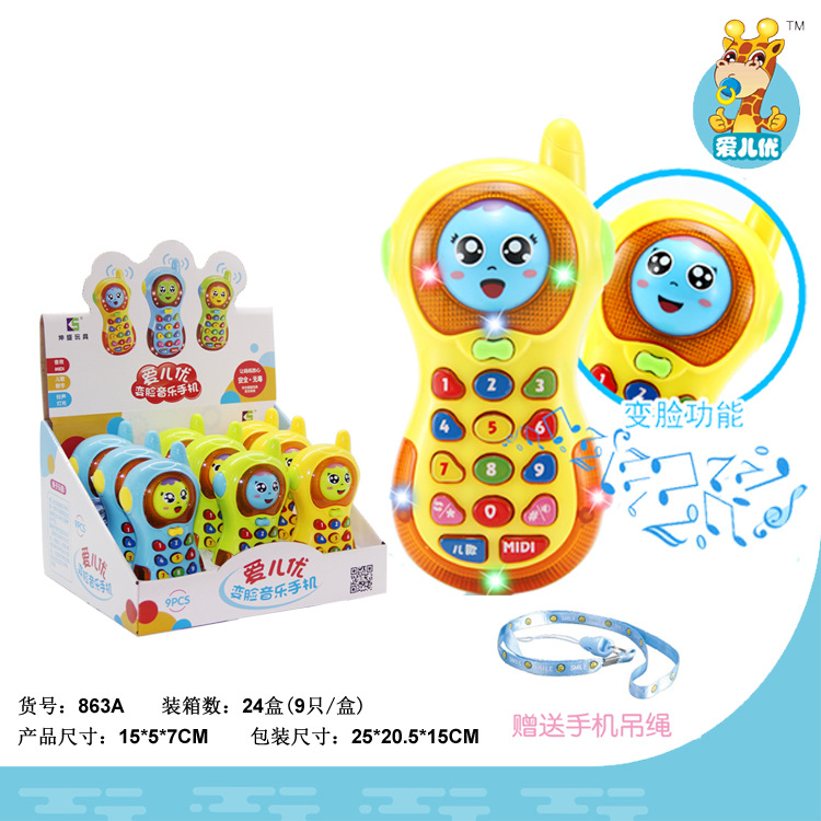 手机儿童电话机幼儿益智大号敲打游戏一两岁半宝宝小孩子0-1-3岁在类目 玩具/童车/益智/积木/模型, 其它玩具中 - 来自Buy2taobao.com提供专业的淘宝代购服务