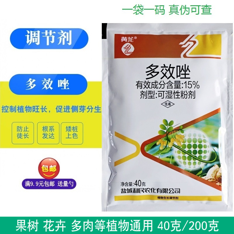 Cycocel Dwarf MET Promoting flower yield flowers and plants Fruit tree Succulent Grow adjust Pleiotropicin the Flower delivery/Flowers simulation/Plants gardening , Gardening supplies , Flower Pharmacy category - from Buy2taobao.com to provide professional Taobao agent buy service