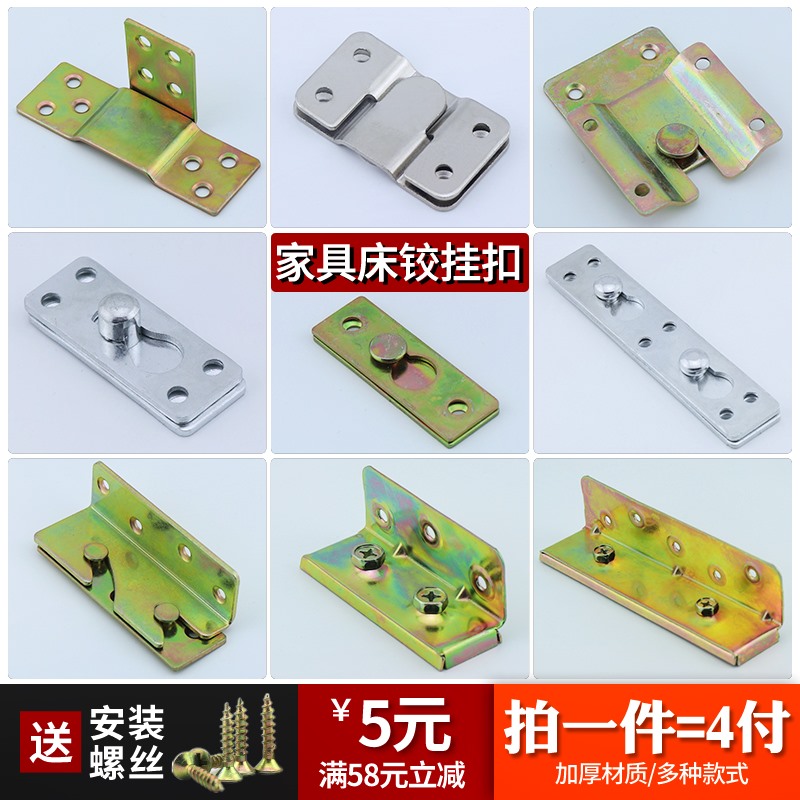 床挂扣插件重型床角碼角鐵連接件鏡框挂畫固定木床架家具五金配件在類目 住宅傢俱, 牀類, 牀配件, 牀插中 - 來自Buy2taobao.com提供專業的淘寶代購服務