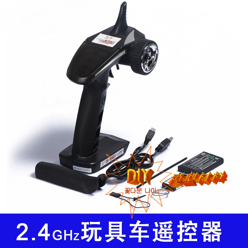 2.4GHz 玩具車 槍型遙控器 帶失控保護 含三通接收機在類目 模玩/動漫/周邊/cos/桌遊, 模型製作工具/輔料耗材中 - 來自Buy2taobao.com提供專業的淘寶代購服務