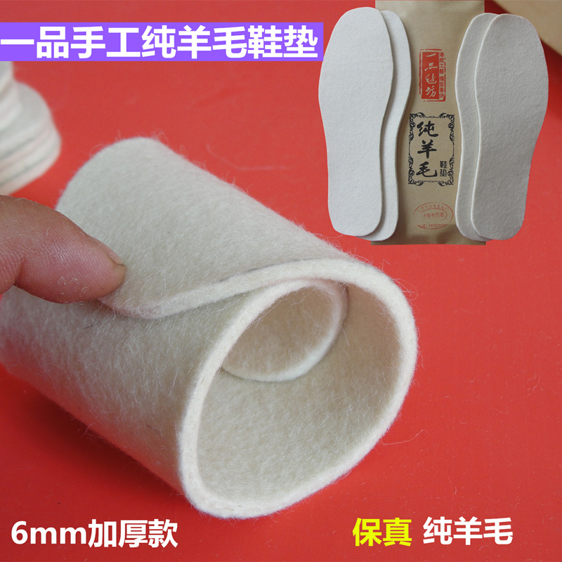 【6mm厚羊毛】鞋垫冬季鞋垫柔软透气保暖防脚臭吸脚汗纯手工鞋垫|ruв категории Аксессуары, сумки и обувь/аксессуары для ремня, обувь, аксессуары, стелька - от Buy2taobao.com для оказания профессиональной услуги покупки агента Taobao