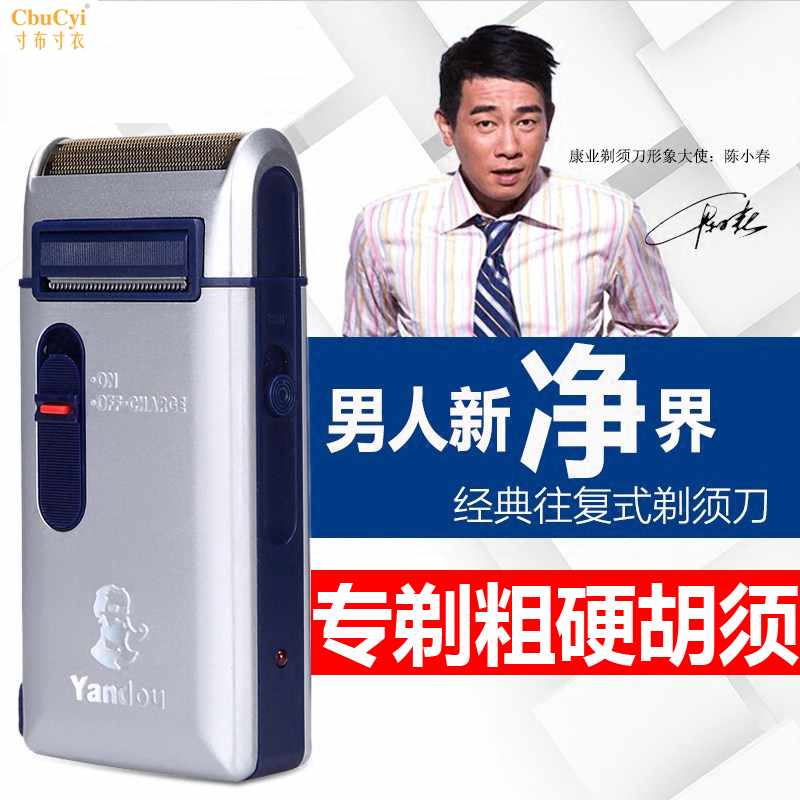 household Rechargeable Barber razor Dual use high-power Shavers Electric Mini Compact portablein the Personal Care/Health/Massage equipment , Clean Beauty Tools , Shaver category - from Buy2taobao.com to provide professional Taobao agent buy service