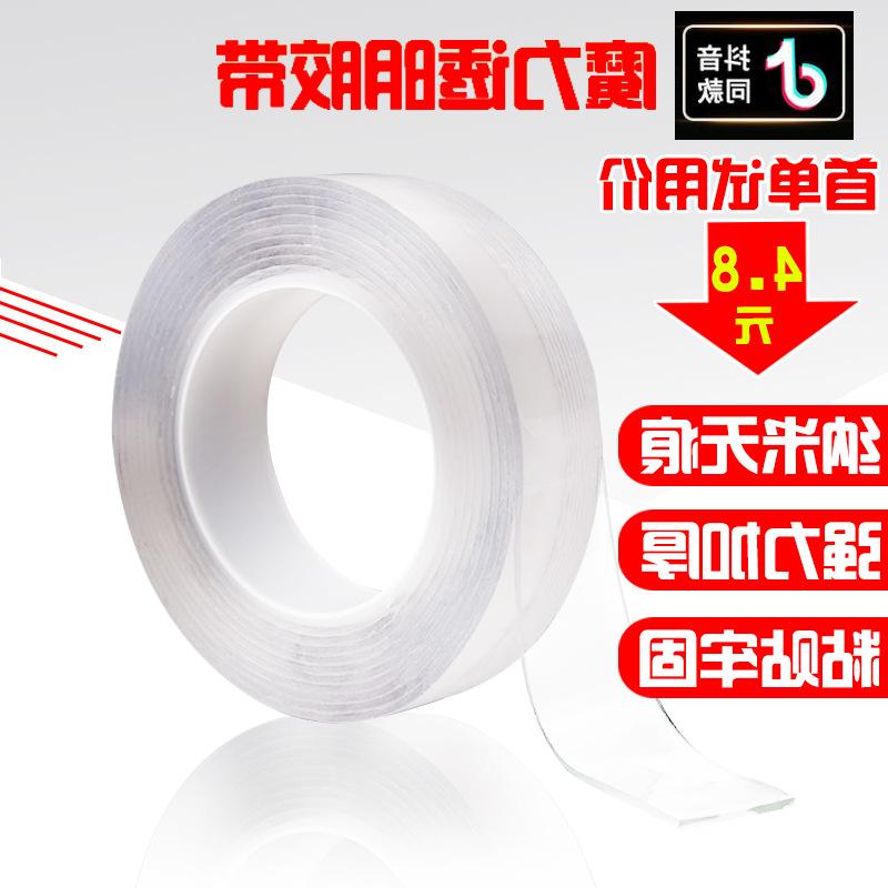 纳米吸附胶带强力高粘度不留痕透明防水双面胶万能无痕魔力胶卷|ruв категории офисное оборудование/расходные материалы/соответствующие услуги, лента, промышленных ленты - от Buy2taobao.com для оказания профессиональной услуги покупки агента Taobao