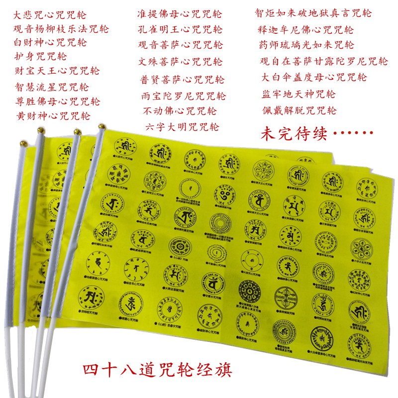 Original design Buddhism Scripture Kechien Prayer Wheel Coloured flag gift temple Puja Yellow Religious articles customizedin the Arts and crafts , Religious Crafts , Buddhist arts and crafts category - from Buy2taobao.com to provide professional Taobao agent buy service