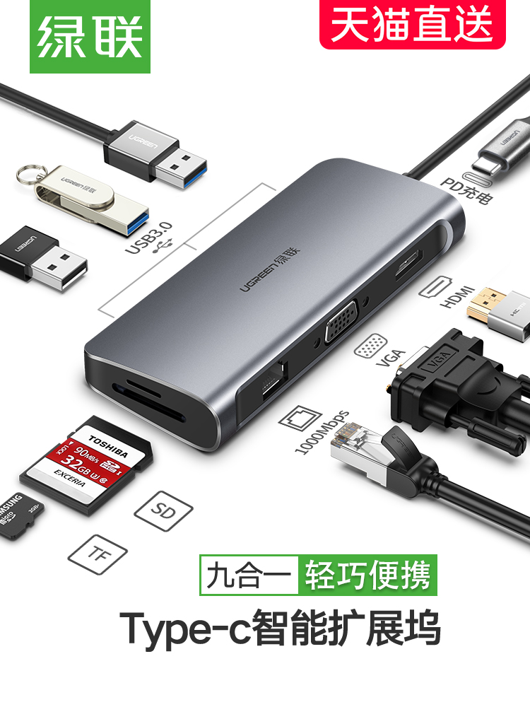绿联typec扩展坞拓展macbookpro雷电3适用华为matebook13笔记本ai|ruв категории Цифровые аксессуары, Usb компьютерной периферии, USB HUB/преобразователь - от Buy2taobao.com для оказания профессиональной услуги покупки агента Taobao