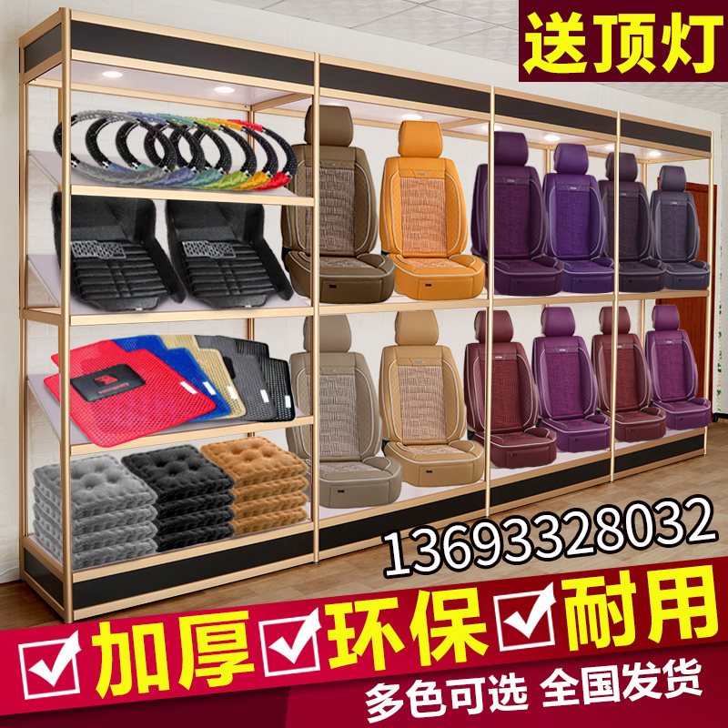 精品汽车用品4s店展货柜脚垫座垫展示样品座套柜坐椅模型展示架在类目 商业/办公家具, 货架/展柜, 精品展柜/陈列柜中 - 来自Buy2taobao.com提供专业的淘宝代购服务