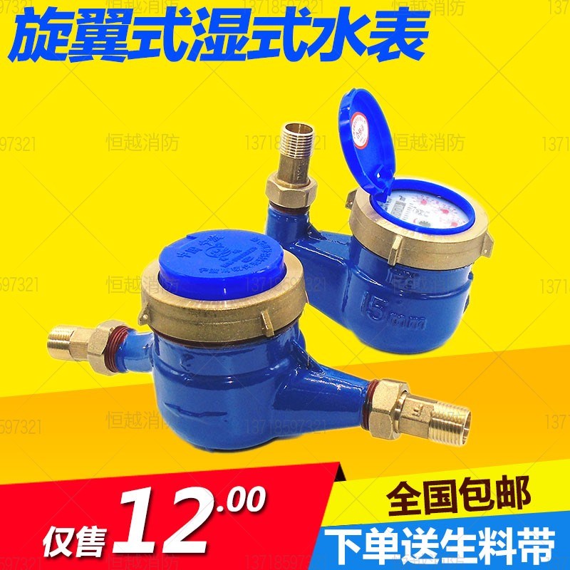 Meter household Sensitive digital household household Thread Cold water meter 4 points 6 points Meter household Running waterin the Hardware/Tool , Instrumentation , Meter category - from Buy2taobao.com to provide professional Taobao agent buy service