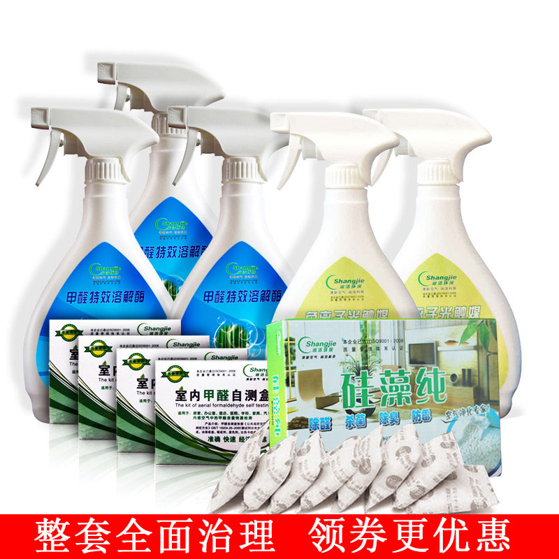 去甲醛清除剂光触媒新房除味强力型家用植物酶除甲醛喷雾剂活性炭|msdalam kategori Care pembersih/tuala wanita/kertas/Aromatherapy, deodoran tertutup/Fragrance, formaldehid scavenger/Ujian formaldehid, formaldehid scavenger - dari Buy2taobao.com untuk memberikan perkhidmatan ejen Taobao profesional membeli