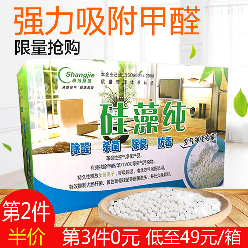 Formaldehyde scavenger Strong type Photocatalyst Remove formaldehyde Household charcoal indoor purify A new house furniture In addition to tastein the Care cleaners/Sanitary napkins/Paper/Aromatherapy , Indoor deodorant/Fragrance products , Formaldehyde scavenger/Formaldehyde Test , Formaldehyde scavenger category - from Buy2taobao.com to provide professional Taobao agent buy service