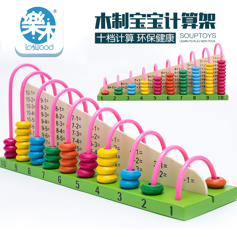 儿童算数运算 3-6岁宝宝木制计算架学习玩具幼儿园小学早教文具|msdalam kategori Toy/bayi/teka-teki/blok bangunan/model, pembelajaran/eksperimen/lukisan alat tulis, Matematik papan pembelajaran/rak pengkomputeran - dari Buy2taobao.com untuk memberikan perkhidmatan ejen Taobao profesional membeli